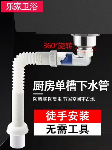 Kitchen sink basin drain pipe accessories, sink sewer drain pipe odor eliminator, single and double dishwasher sink pool set