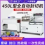 自动收缩膜礼盒封切机