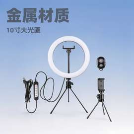 网红直播补光灯环行10寸金属美颜自拍灯手机直播摄影打光灯led灯