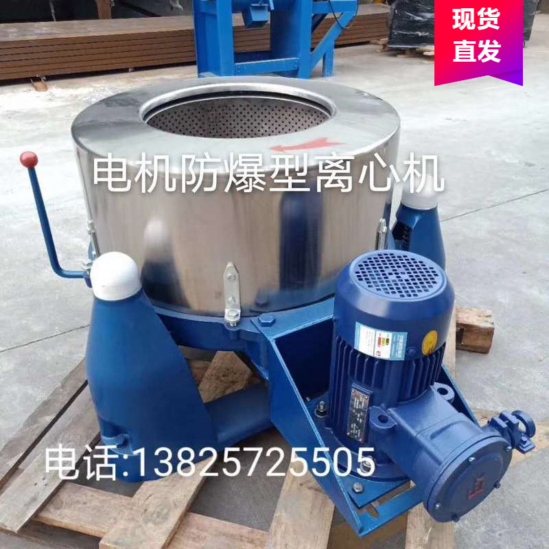 现货供应 离心脱水机 不锈钢高速甩干机 泥浆分离脱水机 大量现货