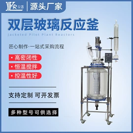 恒温试验设备;蒸发器;反应釜