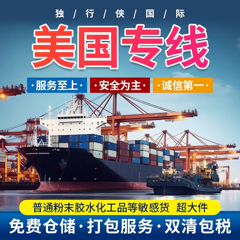 International Express Collecting and Shipping to US Special Line Battery Imitation Brand Shuangqing Furniture Oversize Shipping Federal UPSDHL