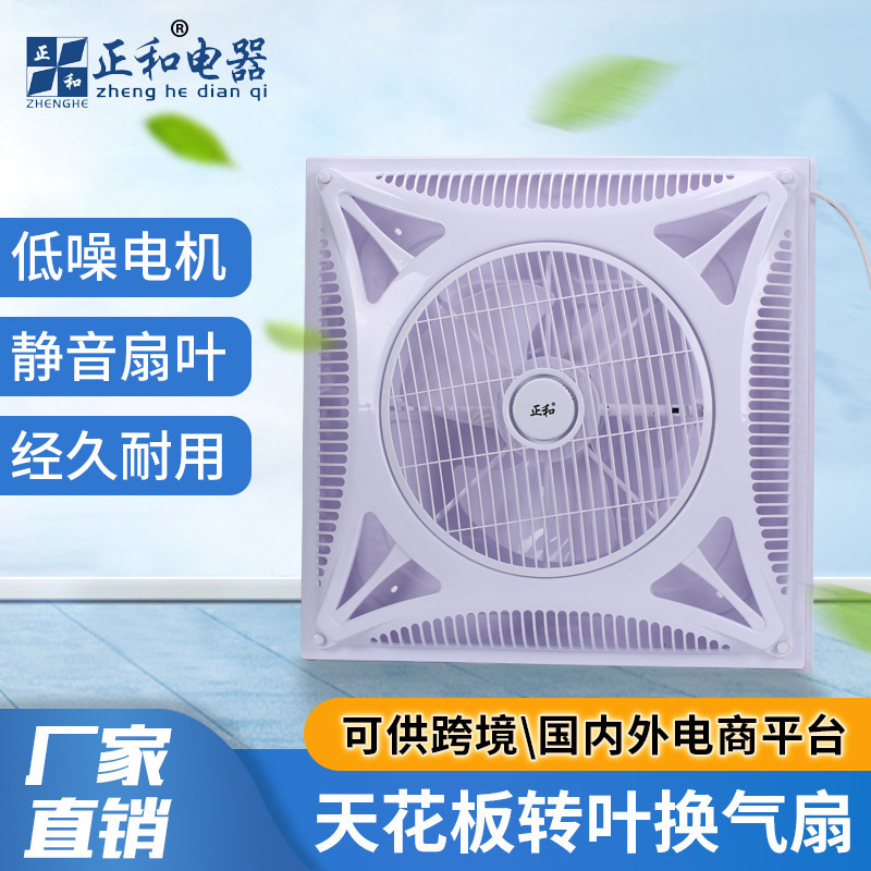 Cross-Border 600X600 Concealed Ceiling Integrated Ceiling Fan Air Circulation Ceiling Fan Remote Control Embedded Ceiling Fan