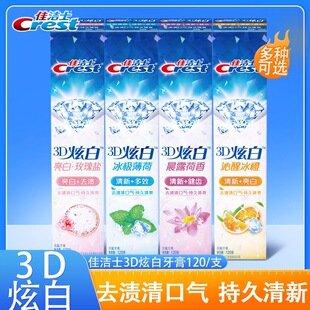 Crest toothpaste 3D dazzle white series 120g/170g fluoride toothpaste genuine goods wholesale generation
