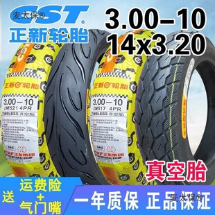 ���S���l����݆̥3.00-10늄�܇���̥300һ10��̤��Ħ��܇��̫��