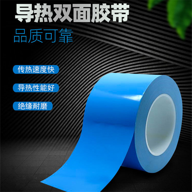 绝缘玻纤布导热胶带蓝膜散热双面LDE灯条双面胶耐高温电子电器