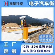 无人值守汽车衡地磅数字式智能电子汽车衡80t/100t/120t|防作弊