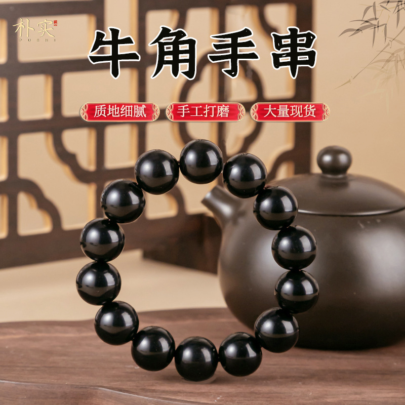 Natural Black Horn Bracelet, Single Circle, Buddhist Beads, Rosary Beads, 108 Pieces, Unisex Bracelet, Factory Direct Sale Natural Black Horn Bracelet, Single Circle, Buddhist Beads, Rosary Beads, 108 Pieces, Unisex Bracelet, Factory Direct Sale
