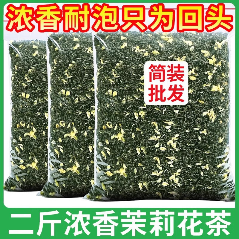 New Tea, Authentic Jasmine Tea, 500g Piaoxue Tea Leaves, Special Grade Strong-Flavor Green Tea for Personal Consumption, Seasonal Selection