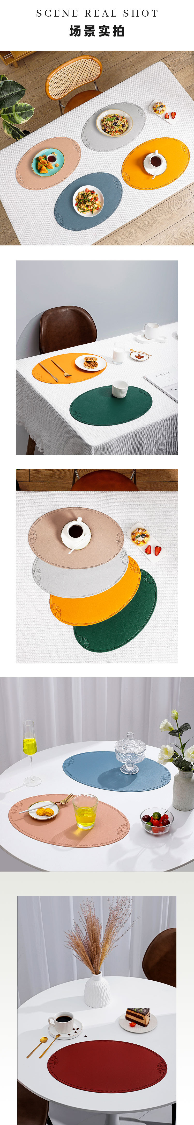 仿皮革餐垫椭圆详情页_04