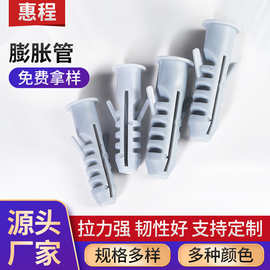 厂家现货批发塑料膨胀管各种规格 6到12MM膨胀套塑料膨胀螺栓螺丝