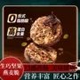 高蛋白巧克力坚果燕麦粗粮