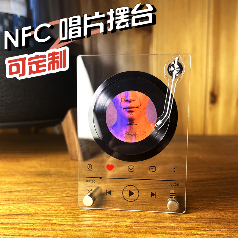 Acrylic Nfc Rotating Album Vinyl Record Ornaments Cd Customized DIY Star Support Peripheral Desktop Ornaments