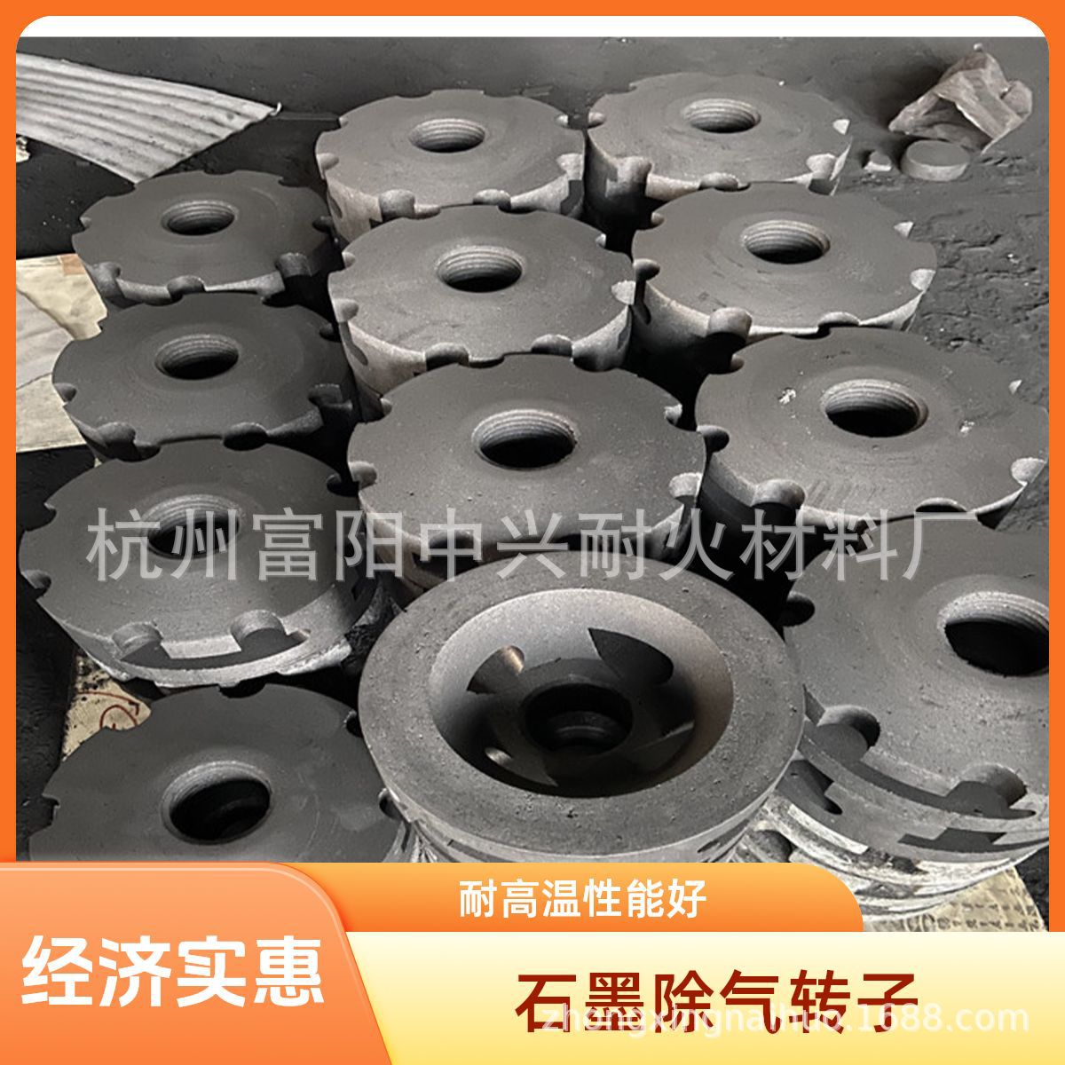 石墨转子   除气转子