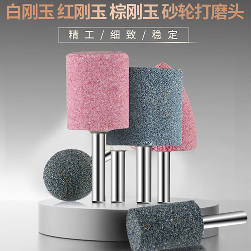 砂轮打磨头电动气动电钻玉石工具金刚石金属锥形小电磨头