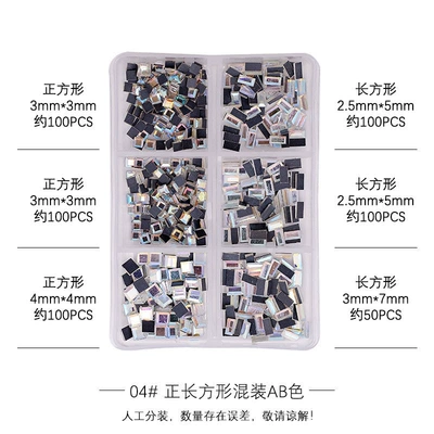 Grids Boxed Nail Jewelry Stickers DIY – Dırnaq bəzəkləri - 6-grid-boxed-diamond-square-ab-mixed-sp-236