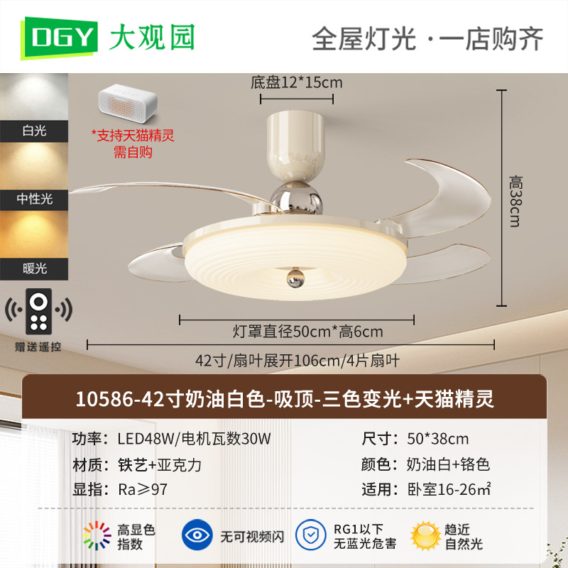 Lámpara de ventilador medieval ondas cálidas redondas ultra delgadas protector de ojos viento silencioso dormitorio invisible lámpara Zhongshan 412L
