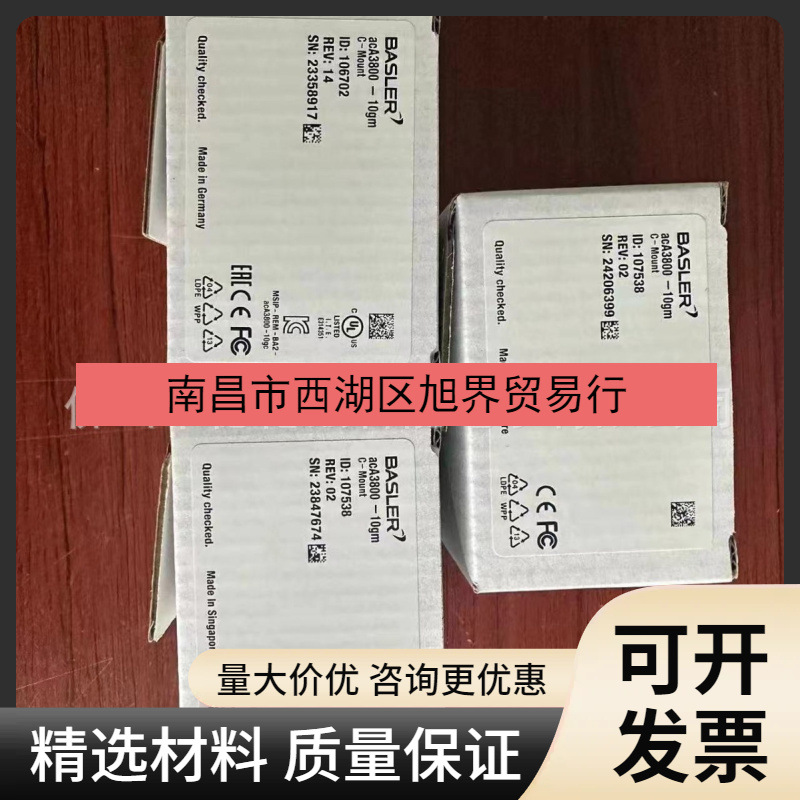 aca3800-10gm 巴斯勒(Basler)工业相机全新原装现货议价