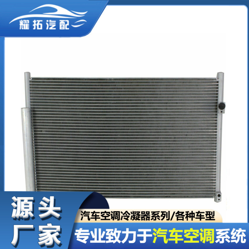 适用于铃木SUZUKI 超级维特 拉 2005-15汽车空调冷凝器9531064J00