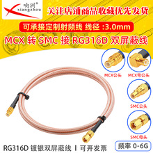 RG316D�p������y���l���L��MCX��ĸ�DSMC��ĸ����50�WķRFͬ�S��