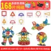 Magnetic, 168 pieces