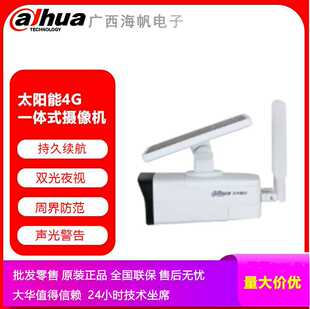 ���A�z���^HFW2433DG-4G-ST-SP 3.6MM(400�f��4G̫���һ�wʽ�͹�