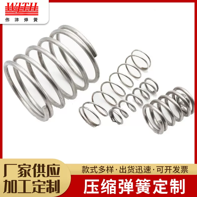 塔簧大小头梯形压缩不锈钢 塔型弹簧压缩弹簧304压簧压缩弹簧定制