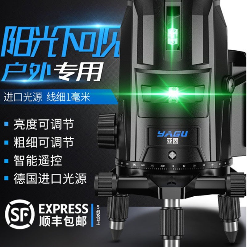 亚固红外线水平仪绿光高精度强光细线激光35自动调平强光户外水仪