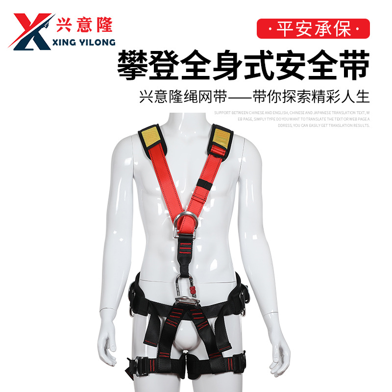 登山安全带 户外攀登速降安全带  全身式安全带 全身安全座套