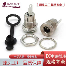 DC���� DC��DC099 5.5*2.1����DCĸ�� �����DC�Դ���� DC -099