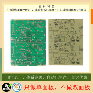 PCB��������a�S�ҹ����벣�w22F��·����CEM-1̼�Ͱ�����r��