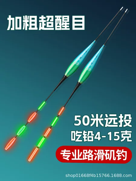 Day and Night Dual-Use Fishing Float for Long-Distance Casting, Slippery Surface, Suitable for Large Fish Like Catfish and Bighead Carp, with Color-Changing, Thickened, and Ultra-Noticeable Electronic Night Light Float