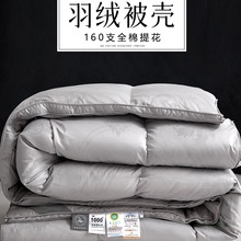 棉质双层羽绒被被套被壳自充绒内胆套半成品专用自己填充防钻绒服