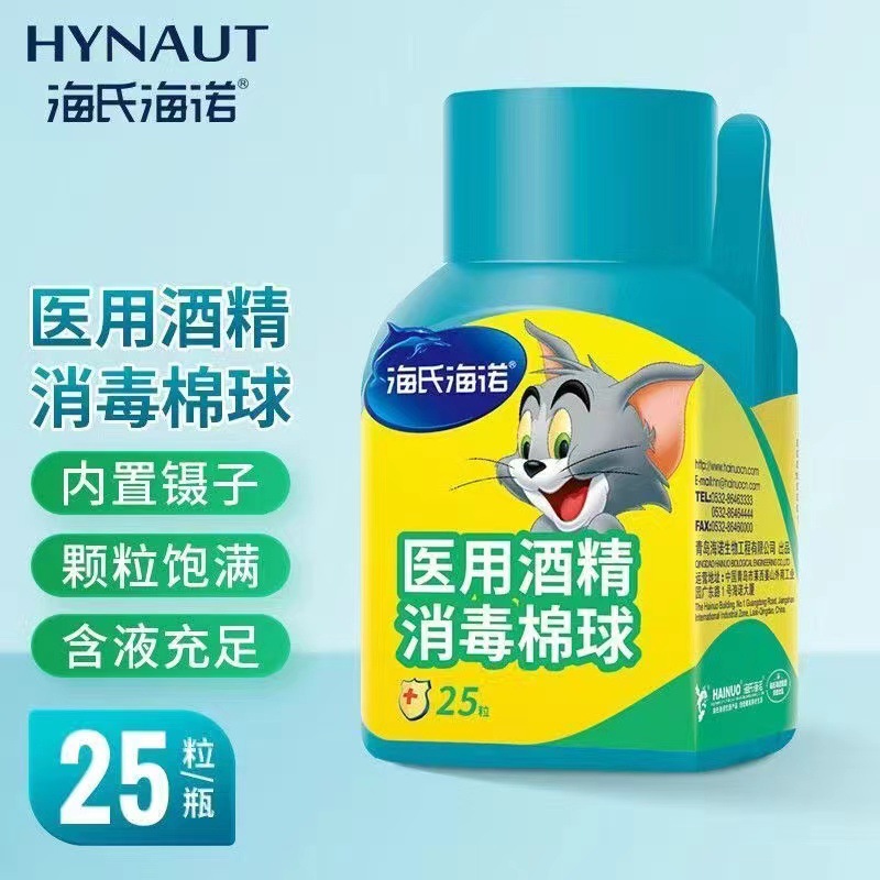 A041医用酒精消毒棉球 25粒/瓶