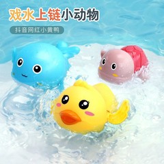 Baby infant children's bath toys children's water turtle swimming little yellow duck bathroom children's water toys