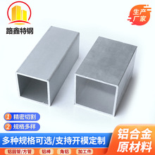 铝合金方管型材 铝方管方通扁通空心管 四方形矩形铝管切割加工