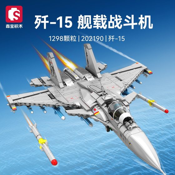 Senbao 202190 Aviation J -15-Carrier-based Fighter Aircraft Model Toys Educational Assembled Small Particle Building Blocks