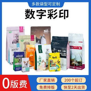 定制小批量铝箔食品包装袋塑料复合自立铝箔袋休闲食品自封拉链袋