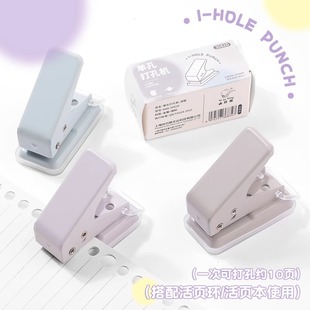 ♔ Cute Mini Single-Hole Puncher Round Hole Puncher Student Binding Loose-Leaf Handbook Paper Binding