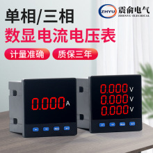 单相电流表数显三相多功能485通讯交流数显电力仪表6L2数字电压表