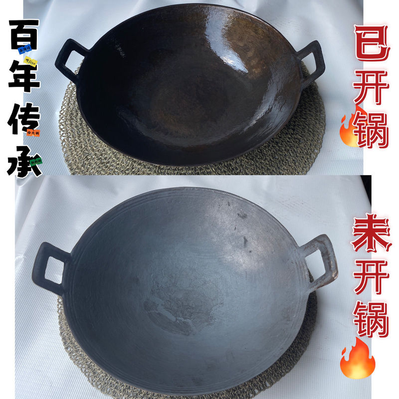 老式传统双耳生铁炒菜锅铸铁无涂层不粘锅农村燃气灶柴火炒锅燃气|undefined