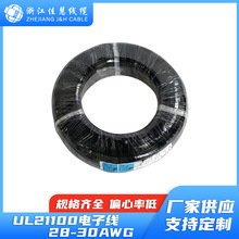 UL21100 ��о���ξ� ��Ҏ�J�C30V ��о�o�׾� 30-28AWG��X�B�Ӿ�