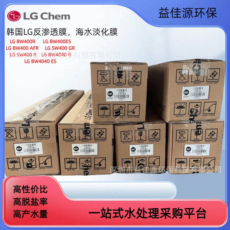 LG反渗透RO膜LG BW 4040 R原装正品4040反渗透膜