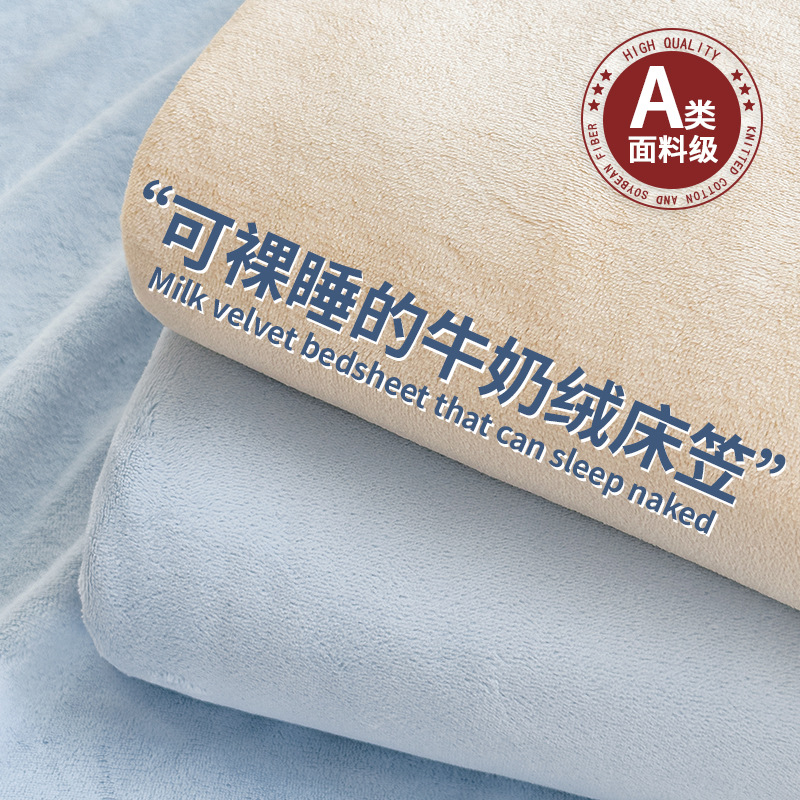 Thickened Milk Velvet Bed Sheet Cover Single Piece Winter Coral Flannel Bed Sheet Fleece-Lined Quilt Cover Mattress Cover Protective Cover