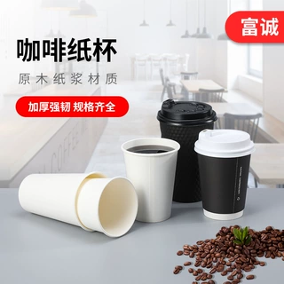 厂家单双层咖啡杯奶茶咖啡咖啡奶茶办公商用饮料杯广告杯子批发