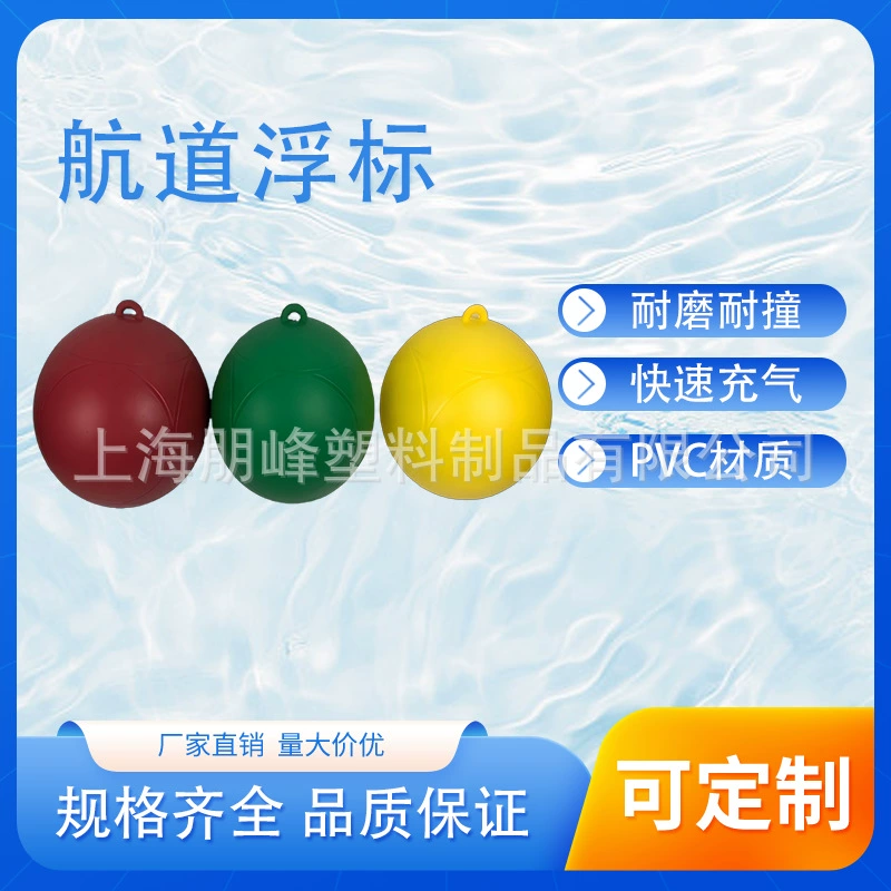 Прямые продажи с фабрики, морской надувной понтон, утолщенный солнцезащитный крем из ПВХ, бампер, подложка для лодки, шар, боковой поплавок