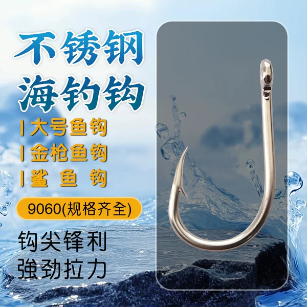Stainless Steel Hook 9260 Stainless Steel Ring Hook Iron Hook Sea Hook Luya Iron Hook Lead Fish Iron Hook