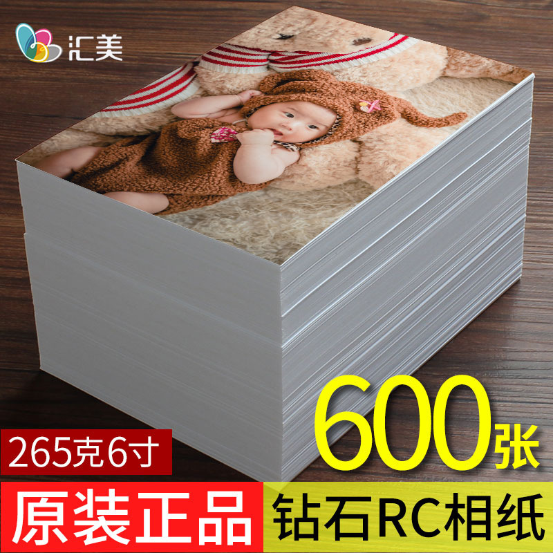 Huimei Photo Paper 6inch Inkjet Printer Photo Paper Rc Photo Paper 265g 600 Sheets Id Photo Thickeneded High Quality Huimei Photo Paper 6inch Inkjet Printer Photo Paper Rc Photo Paper 265g 600 Sheets Id Photo Thickeneded High Quality