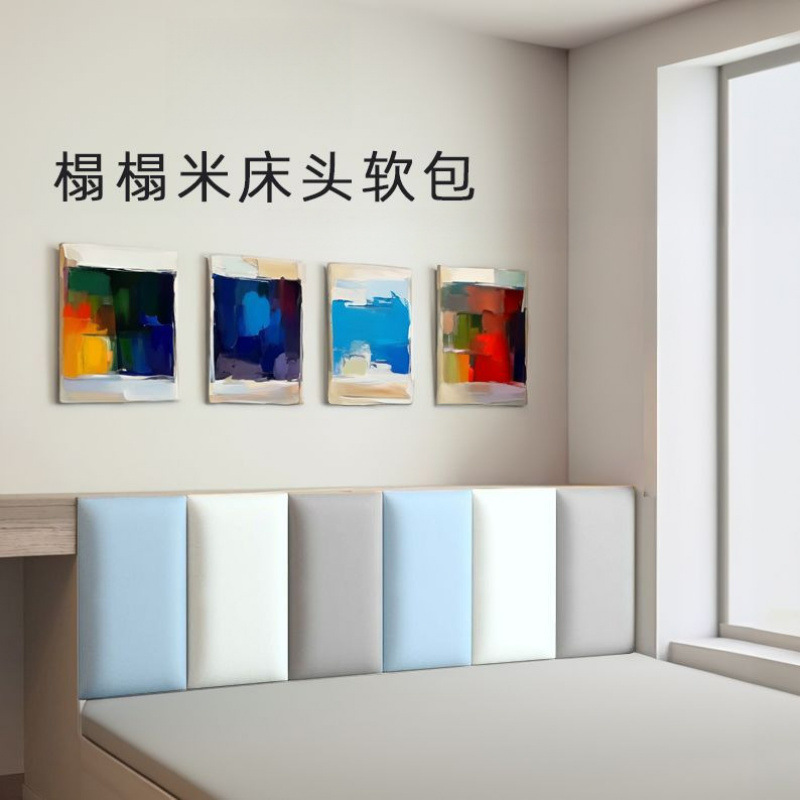 高端床头软包皮革墙贴榻榻米防撞自粘儿童墙围贴墙床边防撞厂家