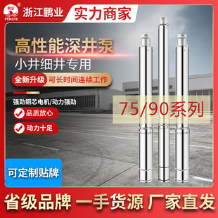 QJD��75���P䓳�ˮ�øߓP��220v�������ˮ�ü���90�͝�ˮ��